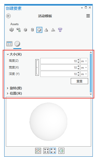 创建多面体形状