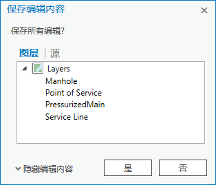 保存编辑内容图层