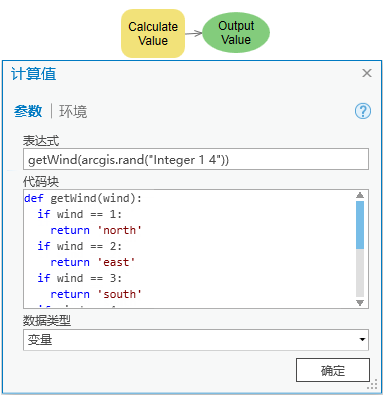 在代码块中定义函数