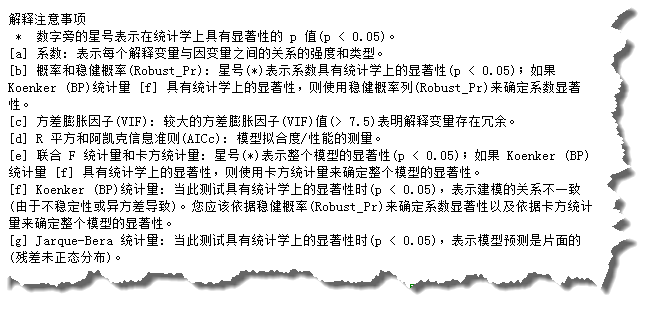 解释注意事项