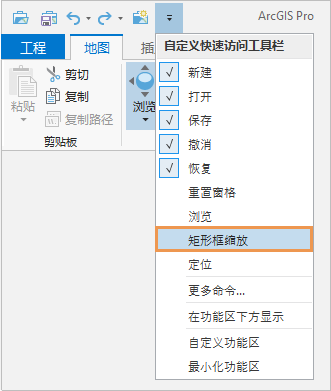 在“自定义快速访问工具条”下拉菜单中选择了“矩形缩放”命令