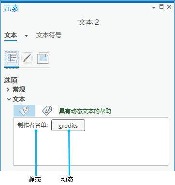 格式化包含动态文本的文本窗格