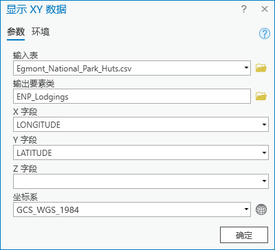 “显示 XY 数据”窗口