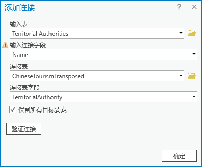 添加连接参数