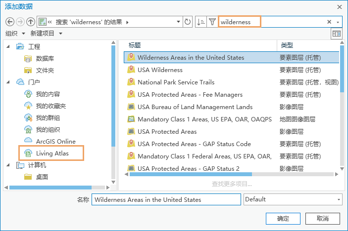 在 United States 要素图层中选定 Wilderness Areas 的“浏览”对话框