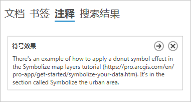 ArcGIS Pro 帮助查看器的“注释”选项卡上的注释