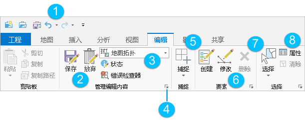 “编辑”选项卡