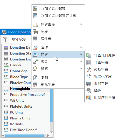 字段面板中的工具类别