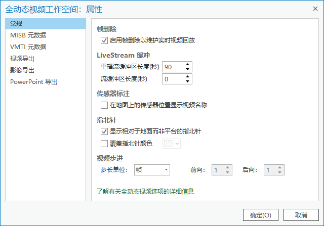 工程的工作空间配置对话框