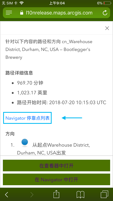 Navigator 中的路径图层