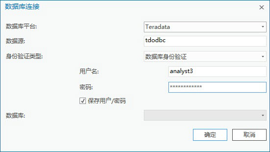 举例说明使用 ODBC 数据源名称的 Teradata 连接