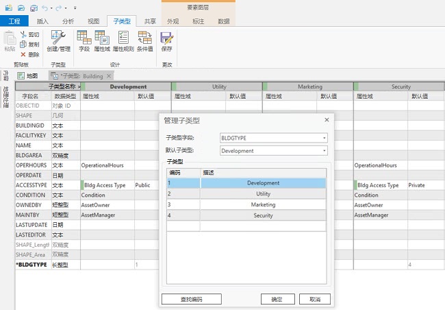 在建筑物图层的 BLDGTYPE 字段上创建新的子类型