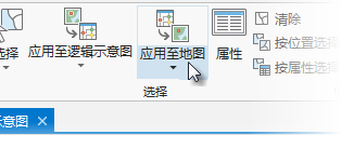 在“网络逻辑示意图”功能区中执行“应用至地图”