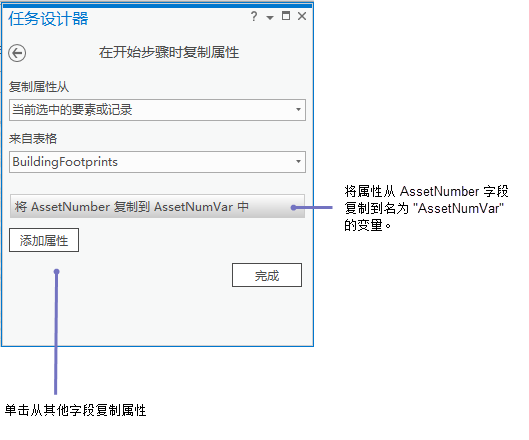 在步骤开始前复制属性