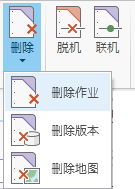 展开的“删除”按钮包含“删除作业”、“删除版本”和“删除地图”按钮