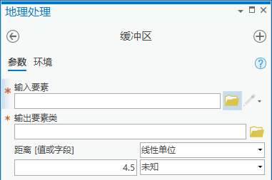 英语环境中的缓冲区工具