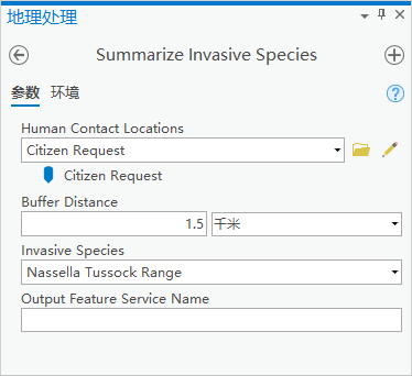 地理处理窗格中的 Web 工具参数