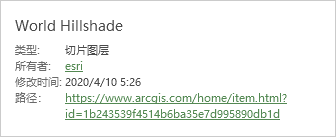 World Hillshade 切片图层的弹出窗口