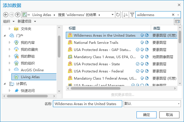 在 United States 要素图层中选定 Wilderness Areas 的“浏览”对话框