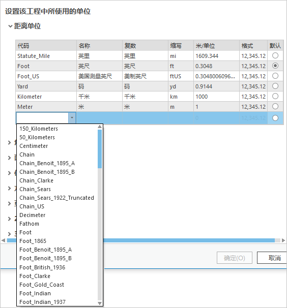 添加新单位。