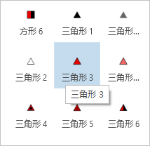 在符号库中选择的三角形 3 符号。