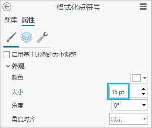 符号系统窗格中使用 2D 符号显示单位。