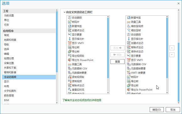 自定义快速启动工具条