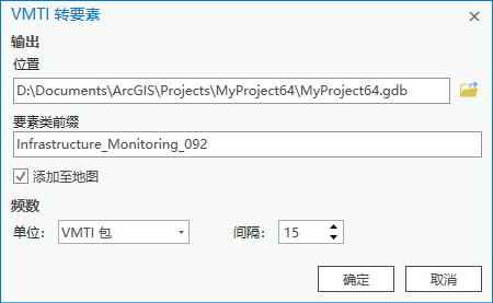 为启用 VMTI 的视频中标识的对象指定路径、文件名和捕获频率