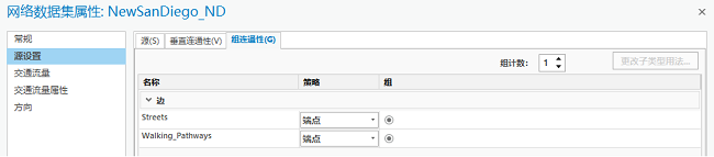 网络数据集属性中的组连通性选项卡