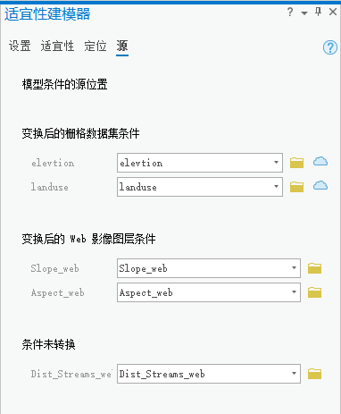 适宜性建模器窗格中的“源”选项卡