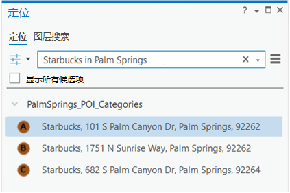 在“定位”窗格中使用区域和可选连接器进行 POI 地名搜索的结果