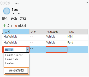 使用提供的名称创建新的关系类型。