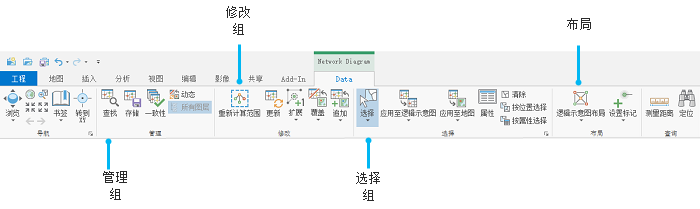 “网络逻辑示意图”选项卡下的“数据”上下文选项卡上为表示追踪网络要素的逻辑示意图设置的工具和命令