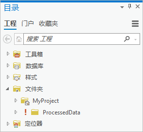 具有无效文件夹连接的目录窗格