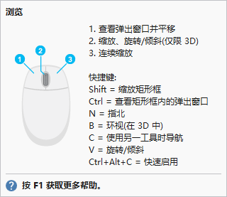 浏览工具弹出帮助