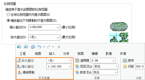 ArcMap 和 ArcGIS Pro 中的比例范围设置