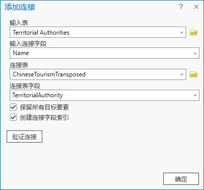 添加连接参数