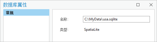 SQLite 数据库的数据库属性