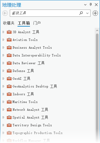 已选择“工具箱”选项卡的“地理处理”窗格