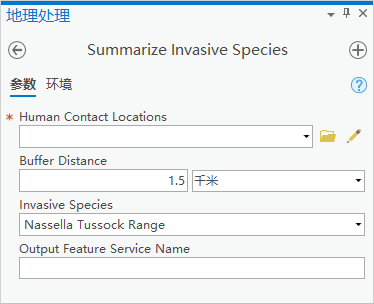 地理处理窗格中的 Web 工具