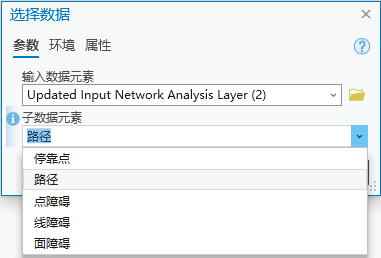 从子数据元素下拉菜单中选择子图层