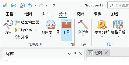 “分析”选项卡上的地理处理工具