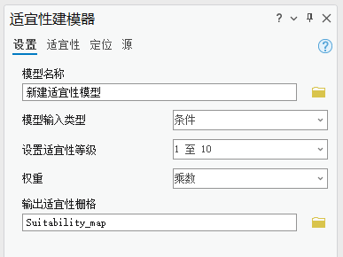 “适宜性建模器”窗格的“设置”选项卡