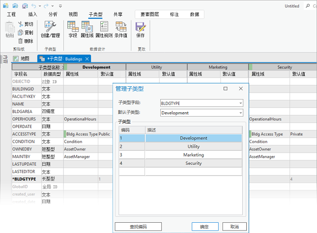 在建筑物图层的 BLDGTYPE 字段上创建新的子类型