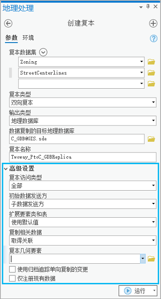 “创建复本”工具中的“高级设置”。