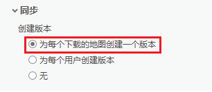 “为每个下载的地图创建版本”选项已选中。