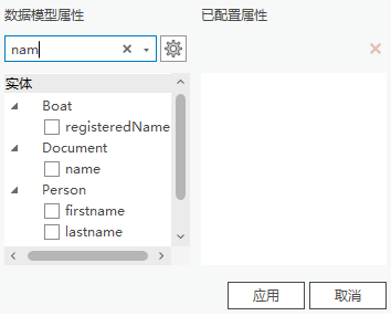 您可以按名称来搜索属性。