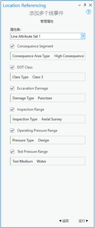 具有“管理属性”表的“添加多个线事件”窗格
