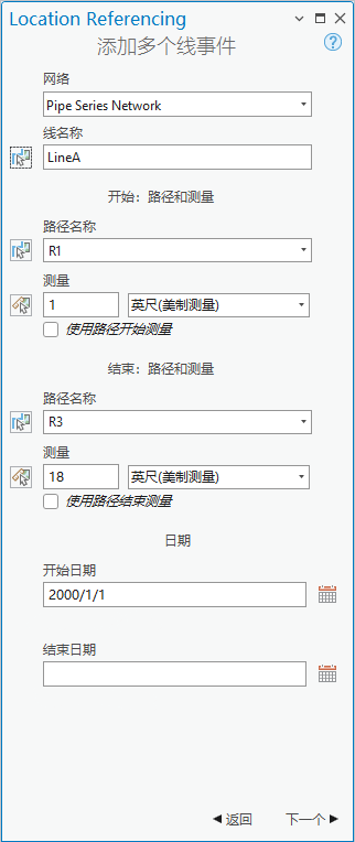 具有路径和测量值字段的“添加多个线事件”窗格