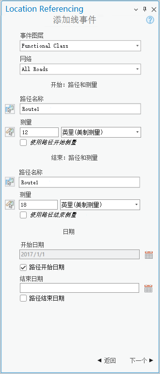 包含路径和测量字段的“添加线事件”窗格